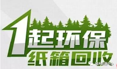 回收紙價格坐過山車，行業或面臨整合